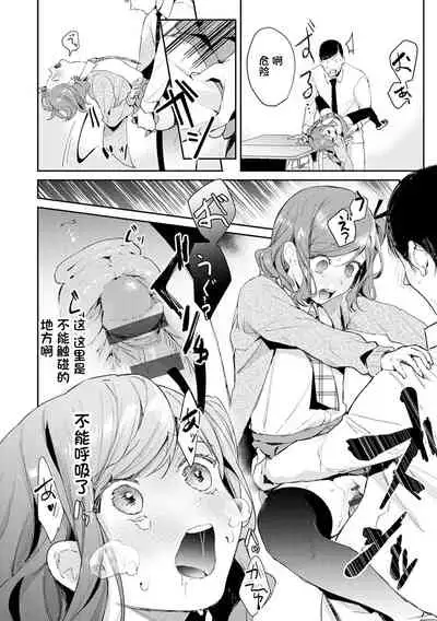 [Panchira Steak] Hatsujo Approach 3-wa (Yuwaku Mille-Feuille) [Chinese] [一只麻利的鸽子个人汉化] [Digital]