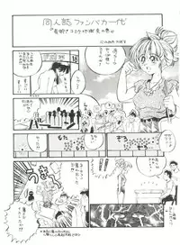 [Anthology] Bishoujo Doujinshi Anthology 15 - Moon Paradise 9 Tsuki no Rakuen (Bishoujo Senshi Sailor Moon)