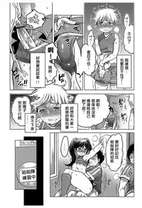 [Inochi Wazuka] GO! GO! ? Kyaputen (Hakudaku Shounen) [Chinese] [輝夜漢化] [Digital]