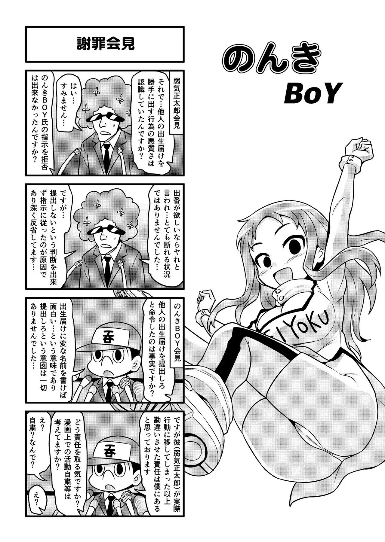 Nonki BOY Ch. 1-39