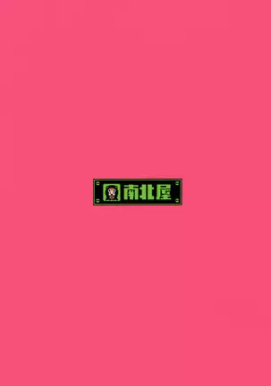 Namboku Kemono Kenbunroku 1+2 | Namboku Furry Memoirs 1+2