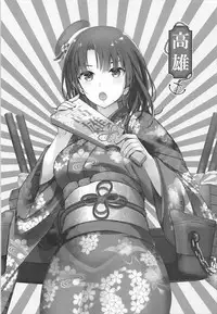 (C93) [MUSES GARDEN (Hayakawa Akari)] Takao Collection Kai Honeymoon Tour (Kantai Collection -KanColle-)