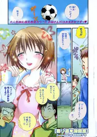 COMIC Potpourri Club 2006-03