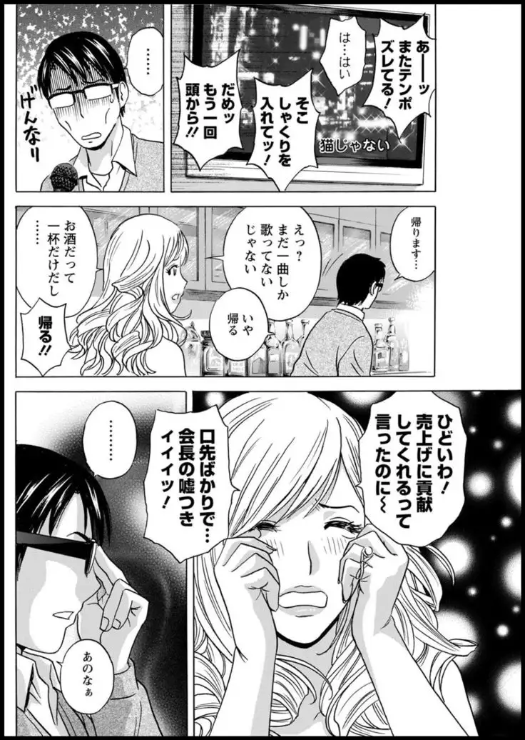 Yurase Bikyonyuu! Hataraku J-Cup Ch. 1-7