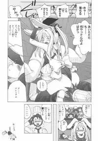 [紫☆にゃ~ & 舞阪洸] 水色スプラッシュ 01