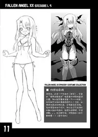 [LemonMaiden (Aoi Masami)] Datenshi XX EPISODE 1.5 (Fate/kaleid liner Prisma Illya) [Chinese] [sinVIII個人漢化] [Digital]