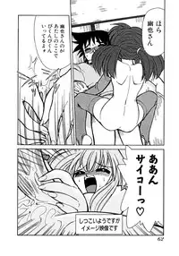 [Mizuki Hitoshi] Otsukare! Mitama-chan 1