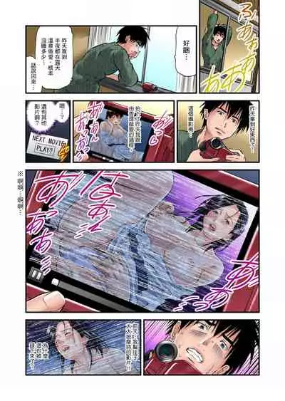 Yokkyuu Fuman no Hitozuma wa Onsen Ryokan de Hageshiku Modaeru | 慾求不滿的人妻在淫蕩溫泉中被放肆瘋狂侵犯 1-30