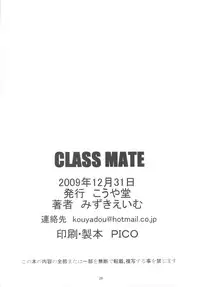(C77) [Kouyadou (Mizuki Eimu)] CLASS MATE (Kyou no Go no Ni)