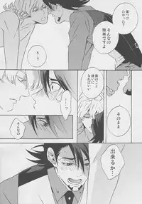 [Amaranth] - Kotetsu-san ga Damasareyasukute Obakana Hon Kaisan Dokkiri Hen (Tiger & Bunny)