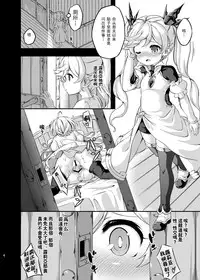 [Achromic (Musouduki)] Loli&Futa Vol. 4 (Granblue Fantasy) [Chinese] [想抱雷妈汉化组] [Digital]