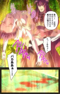 [Astronauts Sirius] [Full Color Seijin Han] DEMONION ⁯Gaiden -Complete Han- [Digital]