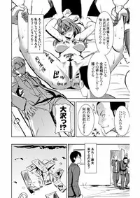 [Namakemono Kishidan (Tanaka Aji)] UnSweet Inoue Ai + (Plus) 2 Daikirai na Aitsu ni Dandan Somerarete… Kirai na Hazu nano ni… Digital ver. vol.2