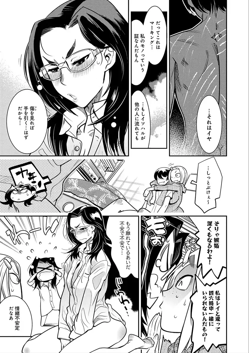 ハメっこ3Peace!!!