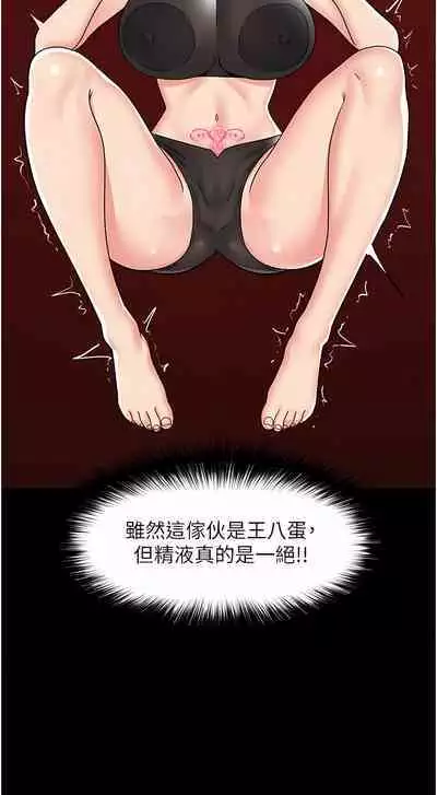 King of hypnotist in Isekai | 异世界催眠王