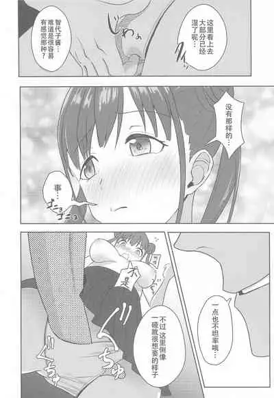 [Strand∞ (Kujo Shima)] DARK chocolate (THE iDOLM@STER: Shiny Colors) [Chinese] [靴下汉化组]