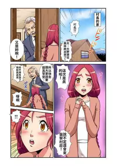 Otona no Douwa ~Ookami Shoujo | ~放羊的少女