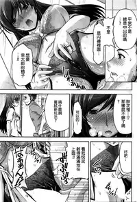 [Kakei Hidetaka] Kuchi Dome Ch.1-9 [Chinese]