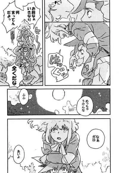 Atarashii Hoshi