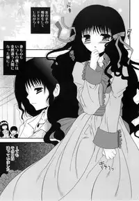 (C77) (Poiyo Dimension) Meguro Linu - Kuruidori No Saezuri [2009-12-31]