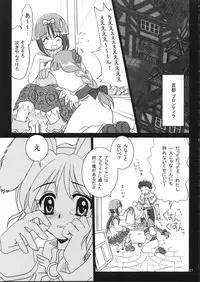 (C63) [PLUM (Kanna)] Magenarok 1+2 (Ragnarok Online)