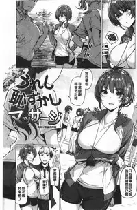 [Kazakura] Hana Bira Otome | 花唇瓣乙女 [chinese]