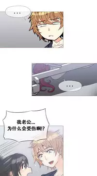 HouseHold Affairs 【卞赤鲤个人汉化】1~34话(持续更新中)