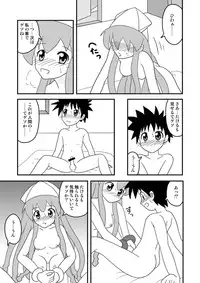 イカ娘本( 交配実験しなイカ?)