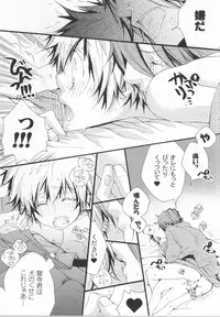 (C77) [BBP (Izumi Bouko)] LOVE らぷれす (Katekyo Hitman REBORN!)