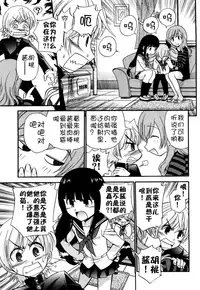 [Kamirenjaku Sanpei] Anal Angel [Chinese] [不冠名汉化] [第0-4话重制]