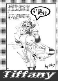 (C55) [Arsenothelus (Rebis)] TGWOA Vol. 1 THE GREAT WORKS OF ALCHEMY (King Of Fighters)