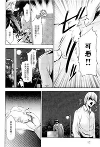 [Kouzuki Rio] Saiminjutsu de Mesu Dorei wo Teni Ireru Houhou Ch.1-3 [Chinese] [Menethil个人汉化]