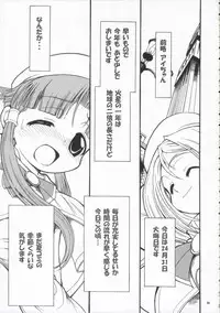 (C70) [Alice Digital Factory (Hirosue Maron)] AQUARiUS (ARIA)