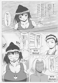 (C79) [SHi's Laboratory (Shingo)] MP [Medaka Paizuri / Mogana Paizuri] (Medaka Box)