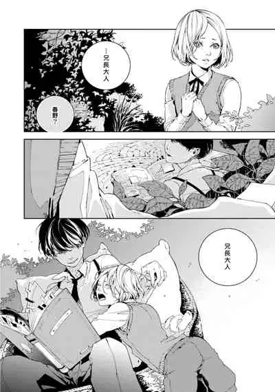 Kyokou Unison | 虚构Unison Ch. 1-2