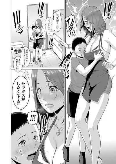 Shin Tomodachi no Hahaoya Ch. 1-12