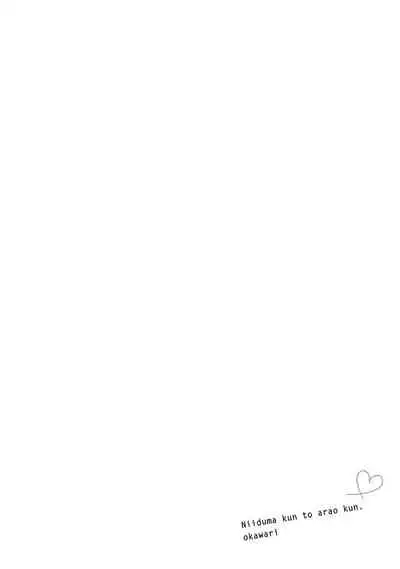 [Tsurusawa Tsutako] Niizuma-kun to Arao-kun Okawari | 新妻君与新夫君 再来一份 Ch. 1-5 [Chinese] [冒险者公会]