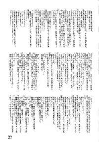 (C50) [Psycodelicious] Dynamite Samy 3 (Tenchi Muyo!)