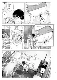 Mukashi wa Kakko Yokatta 2