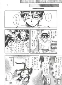 (C54) [Effecter (Various)] Tenshi Nyan Nyan (Ah! My Goddess)