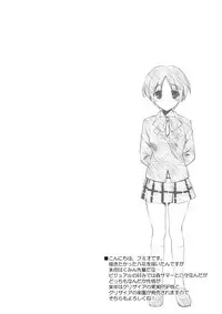 (C83) [Ura FMO (Fumio)] CHEWNIEN C2 (Chuunibyou demo Koi ga Shitai!)