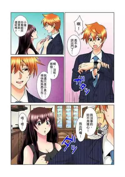 [Mima] Kon Nani Bikubiku Shiteru no ni… Shi nai no? - Ofuro de! Heya de! Living demo!? Aniki no Yome ni Iji rarete…- | 明明你的弟弟挺成這樣….還不上嗎？～在浴室！在房間！在客廳也是!?被老哥的妻子不斷地玩弄… Ch.1-23 [Chinese]