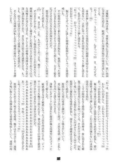 Agent Game~Infiltrating Spies Can't Escape From Tentacle Hell