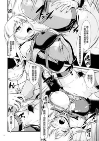 (C86) [Gift (Nagisano Usagi)] Senkan Ryoujoku - Bismarck - (Kantai Collection -KanColle-) [Chinese] [final個人漢化]