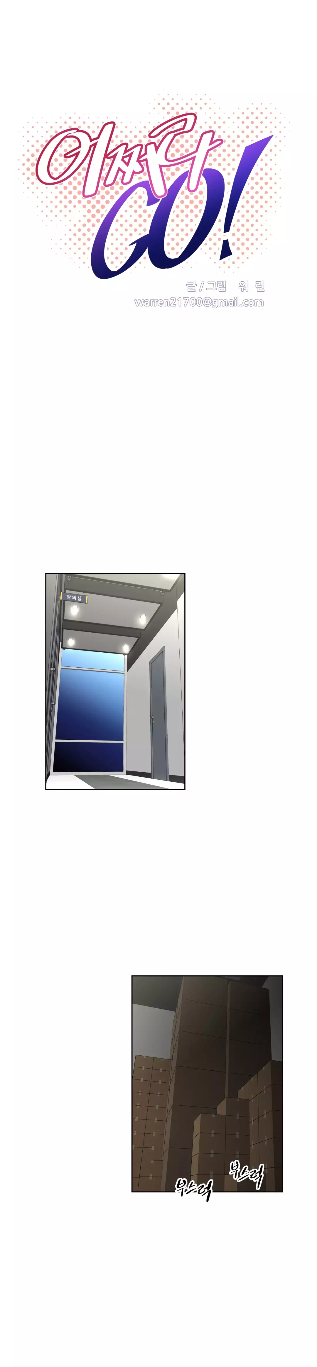 Brawling Go Ch.76-126