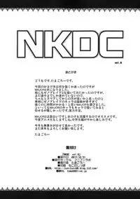 (C93) [Funi Funi Lab (Tamagoro)] NKDC Vol. 8 (MAJOR 2nd) [Chinese] [蜈蚣委員長個人翻譯]