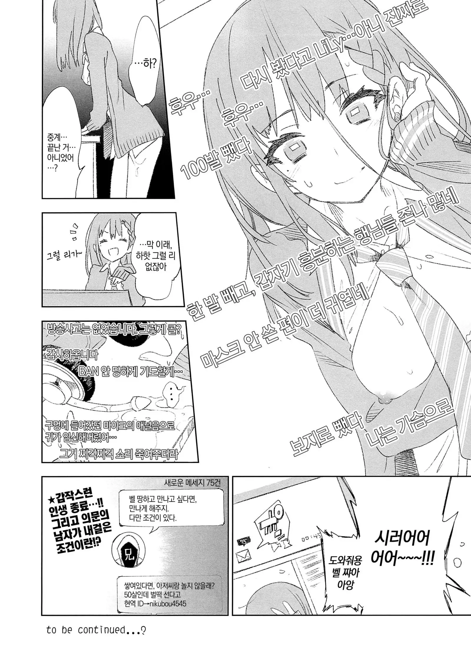 Housoujiko 3 ~JK Ana Iziri~ | 방송사고3~JK구멍자위질~