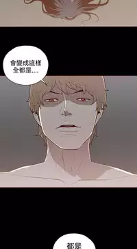 中文韩漫 無法隱藏 Ch.0-9 [Chinese]