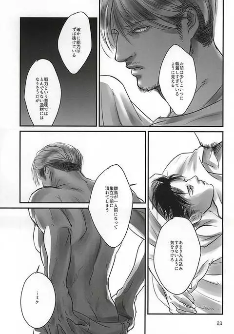 愛に、沈む