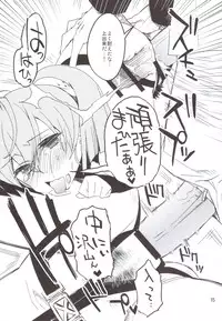 (C83) [Rikudoukan (Rikudou Koushi)] Rikudoujuku Jukuhou [8] + Rikutsuu (Space Battleship Yamato 2199)